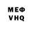 Меф мяу мяу VHQ City: Huntingburg