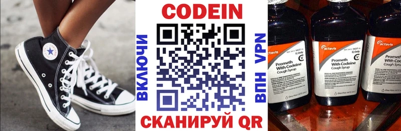 Кодеин напиток Lean (лин)  как найти закладки  нарко площадка наркотические препараты  Туринск 