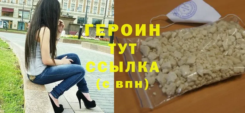 ГЕРОИН белый  Туринск 