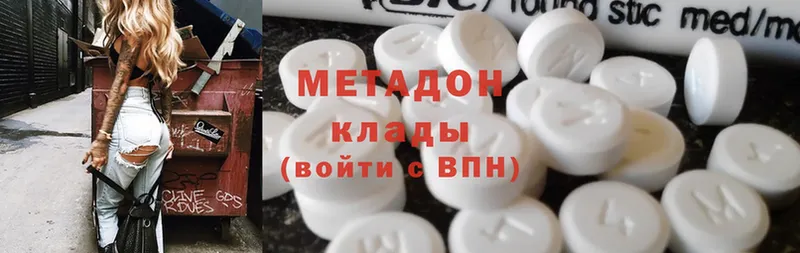 Метадон methadone  Туринск 