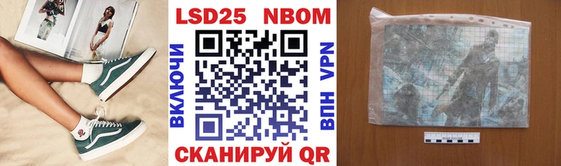Марки 25I-NBOMe 1,8мг  ОМГ ОМГ маркетплейс  Туринск  купить  